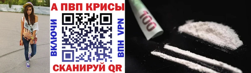 APVP Соль Высоковск