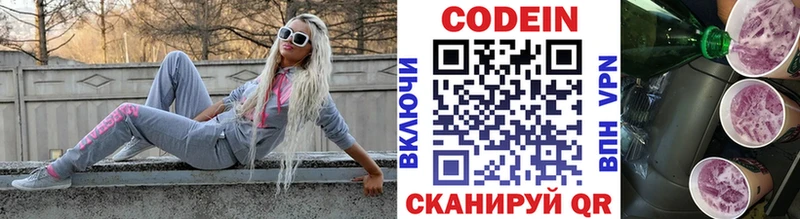 Codein Purple Drank  Высоковск 