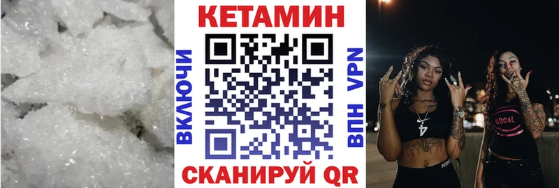 КЕТАМИН VHQ  Высоковск 