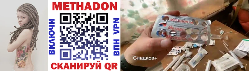 МЕТАДОН кристалл Высоковск