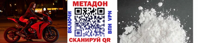 Метадон VHQ omg ссылка Высоковск