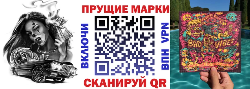 Марки 25I-NBOMe 1,5мг Высоковск