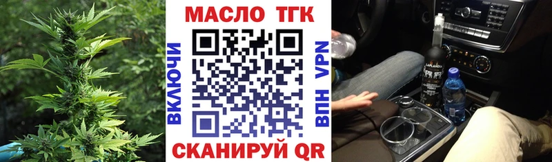 кракен tor  Высоковск  Дистиллят ТГК вейп с тгк 